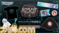 『デレステ』に羽衣小町の新曲『Enishi』が本日追加。6月17日からは音楽配信も開始【『アイマス シンデレラガールズ』ユニットライブツアー石川公演告知まとめ】