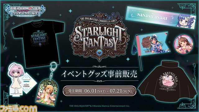 『デレステ』に羽衣小町の新曲『Enishi』が本日追加。6月17日からは音楽配信も開始【『アイマス シンデレラガールズ』ユニットライブツアー石川公演告知まとめ】