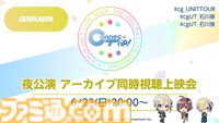 『デレステ』に羽衣小町の新曲『Enishi』が本日追加。6月17日からは音楽配信も開始【『アイマス シンデレラガールズ』ユニットライブツアー石川公演告知まとめ】