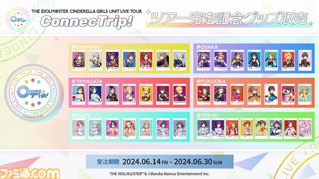 『デレステ』に羽衣小町の新曲『Enishi』が本日追加。6月17日からは音楽配信も開始【『アイマス シンデレラガールズ』ユニットライブツアー石川公演告知まとめ】