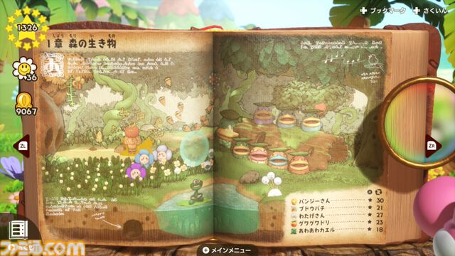 『ヨッシーとフカシギの図鑑』ヨッシーの魅力を突き詰めたら、ゴールもダメージもなくなった。“能動性”から生まれた異色作に迫る開発者インタビュー