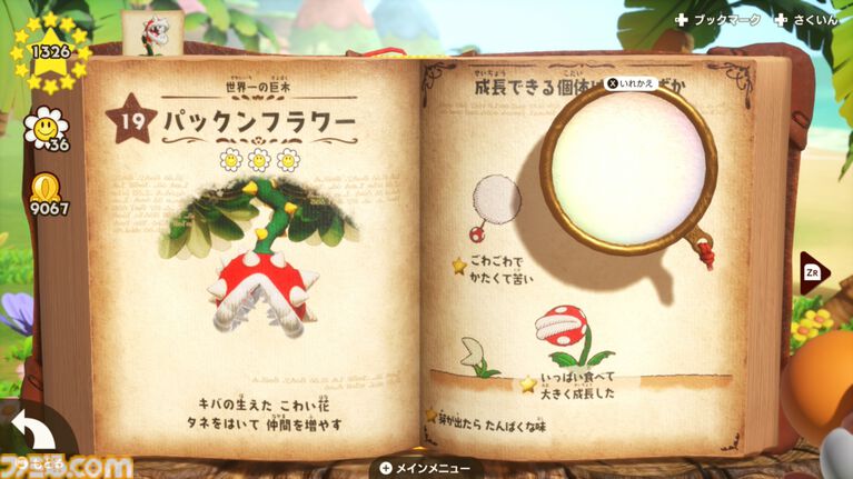 『ヨッシーとフカシギの図鑑』ヨッシーの魅力を突き詰めたら、ゴールもダメージもなくなった。“能動性”から生まれた異色作に迫る開発者インタビュー