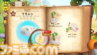 『ヨッシーとフカシギの図鑑』ヨッシーの魅力を突き詰めたら、ゴールもダメージもなくなった。“能動性”から生まれた異色作に迫る開発者インタビュー