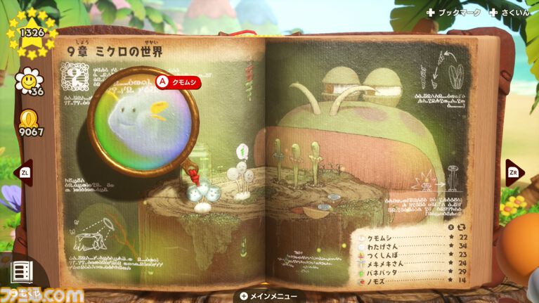 『ヨッシーとフカシギの図鑑』ヨッシーの魅力を突き詰めたら、ゴールもダメージもなくなった。“能動性”から生まれた異色作に迫る開発者インタビュー