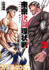 【Kindleセール】『バチバチ』全16巻が“1584円”で揃う。『ガチ恋粘着獣』『百鬼夜行抄』『ちるらん』は全巻50%ポイント還元で実質半額