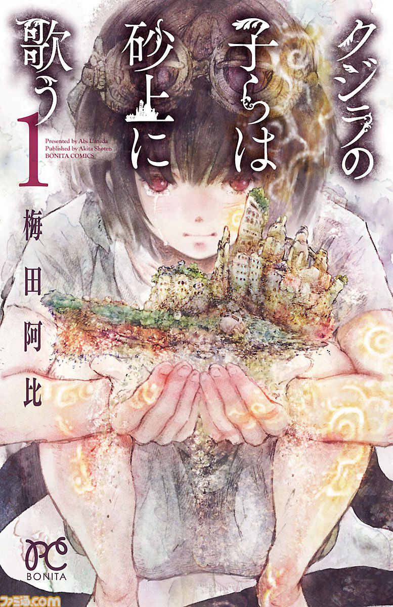【Kindleセール】『バチバチ』全16巻が“1584円”で揃う。『ガチ恋粘着獣』『百鬼夜行抄』『ちるらん』は全巻50%ポイント還元で実質半額