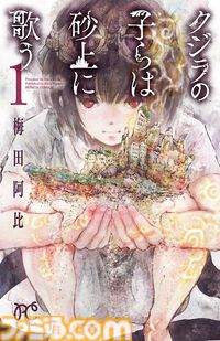 【Kindleセール】『バチバチ』全16巻が“1584円”で揃う。『ガチ恋粘着獣』『百鬼夜行抄』『ちるらん』は全巻50%ポイント還元で実質半額