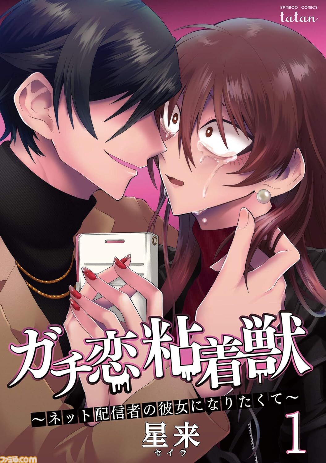 【Kindleセール】『バチバチ』全16巻が“1584円”で揃う。『ガチ恋粘着獣』『百鬼夜行抄』『ちるらん』は全巻50%ポイント還元で実質半額