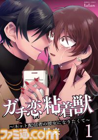【Kindleセール】『バチバチ』全16巻が“1584円”で揃う。『ガチ恋粘着獣』『百鬼夜行抄』『ちるらん』は全巻50%ポイント還元で実質半額