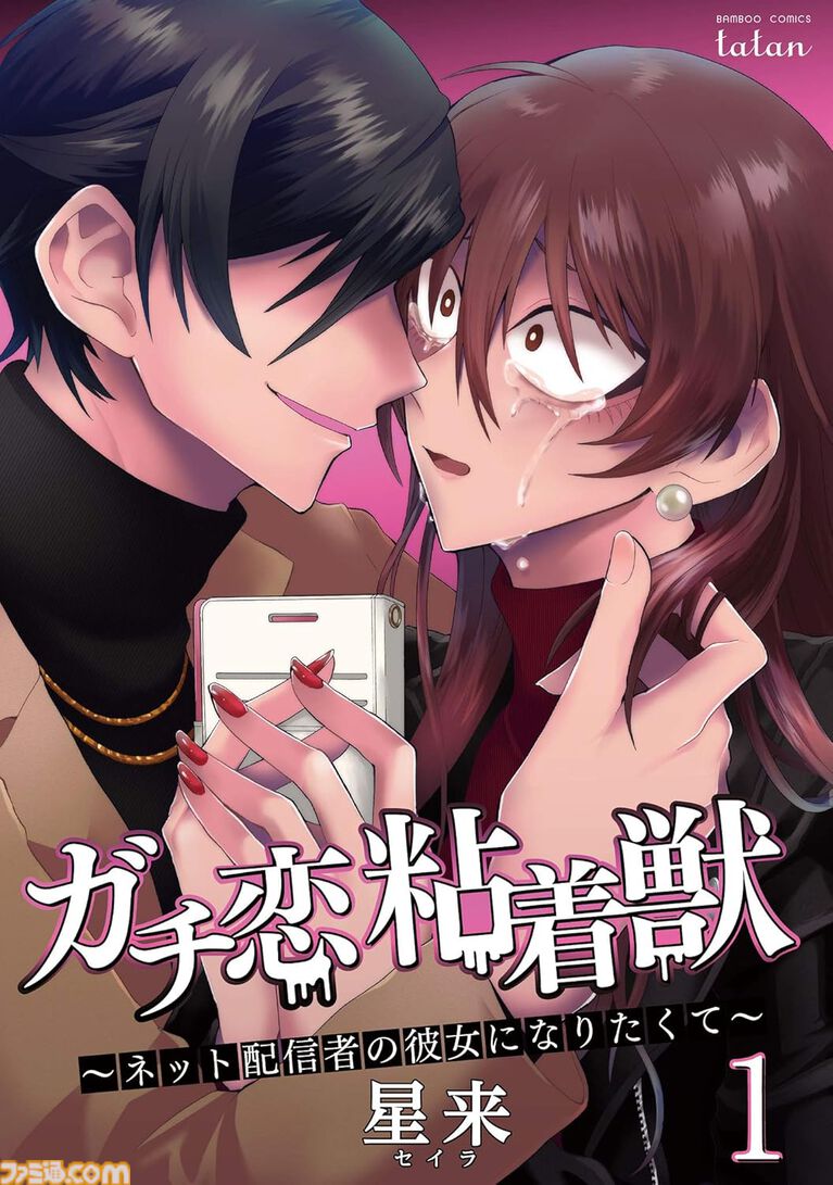 【Kindleセール】『バチバチ』全16巻が“1584円”で揃う。『ガチ恋粘着獣』『百鬼夜行抄』『ちるらん』は全巻50%ポイント還元で実質半額