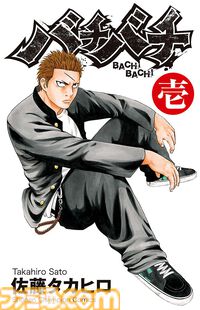 【Kindleセール】『バチバチ』全16巻が“1584円”で揃う。『ガチ恋粘着獣』『百鬼夜行抄』『ちるらん』は全巻50%ポイント還元で実質半額