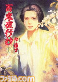 【Kindleセール】『バチバチ』全16巻が“1584円”で揃う。『ガチ恋粘着獣』『百鬼夜行抄』『ちるらん』は全巻50%ポイント還元で実質半額