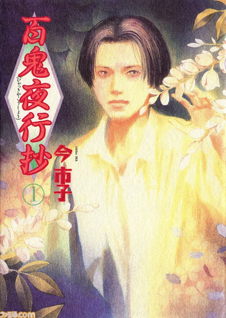 【Kindleセール】『バチバチ』全16巻が“1584円”で揃う。『ガチ恋粘着獣』『百鬼夜行抄』『ちるらん』は全巻50%ポイント還元で実質半額