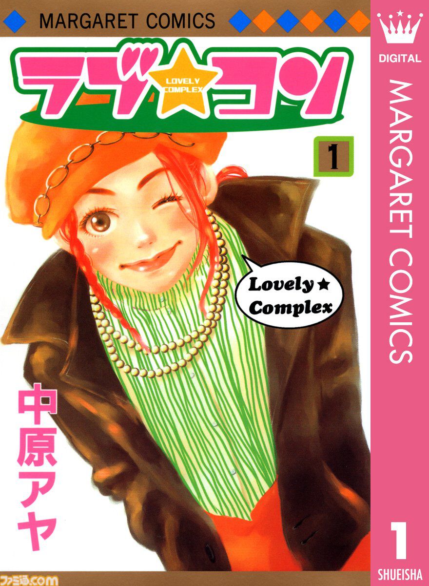 Kindleセール】『バチバチ』全16巻が“1584円”で揃う。『ガチ恋粘着獣