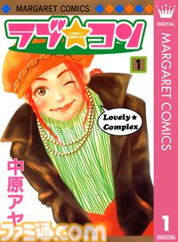 【Kindleセール】『バチバチ』全16巻が“1584円”で揃う。『ガチ恋粘着獣』『百鬼夜行抄』『ちるらん』は全巻50%ポイント還元で実質半額