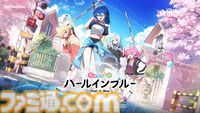 「月刊ラブコメ」コンセプトの新作スマホゲー『パールインブルー』発表。毎月新たなヒロインと出会うネットマーブルの美少女RPG