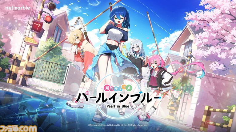 「月刊ラブコメ」コンセプトの新作スマホゲー『パールインブルー』発表。毎月新たなヒロインと出会うネットマーブルの美少女RPG