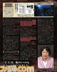 【VIPインタビュー】夫婦で築いたコーエーテクモグループの45年。襟川恵子氏・陽一氏が語る、『川中島の合戦』『アンジェリーク』『仁王』を生んだ挑戦と未来への“野望”