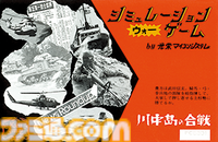 【VIPインタビュー】夫婦で築いたコーエーテクモグループの45年。襟川恵子氏・陽一氏が語る、『川中島の合戦』『アンジェリーク』『仁王』を生んだ挑戦と未来への“野望”