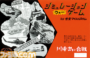 【VIPインタビュー】夫婦で築いたコーエーテクモグループの45年。襟川恵子氏・陽一氏が語る、『川中島の合戦』『アンジェリーク』『仁王』を生んだ挑戦と未来への“野望”