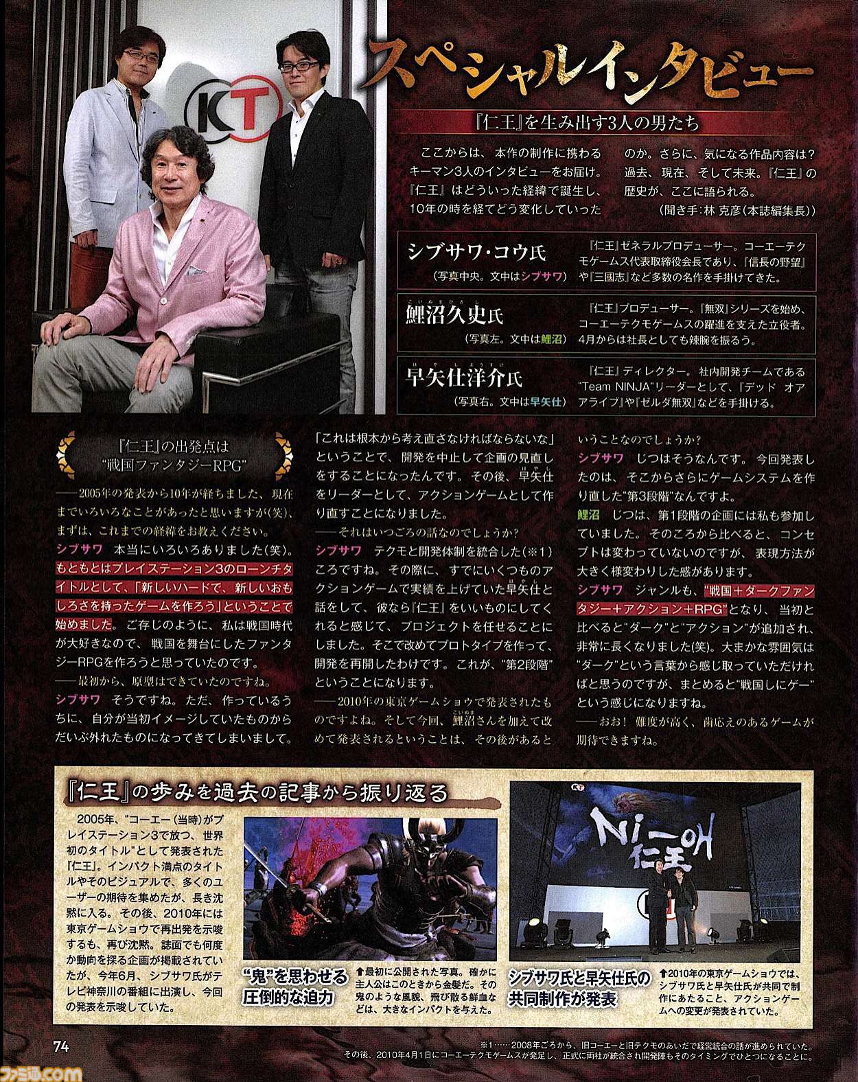 【VIPインタビュー】夫婦で築いたコーエーテクモグループの45年。襟川恵子氏・陽一氏が語る、『川中島の合戦』『アンジェリーク』『仁王』を生んだ挑戦と未来への“野望”