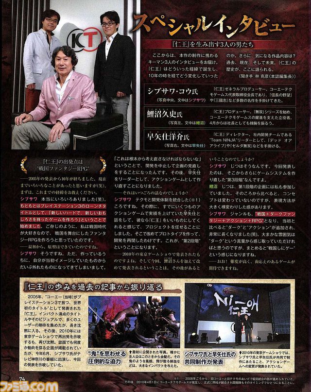 【VIPインタビュー】夫婦で築いたコーエーテクモグループの45年。襟川恵子氏・陽一氏が語る、『川中島の合戦』『アンジェリーク』『仁王』を生んだ挑戦と未来への“野望”