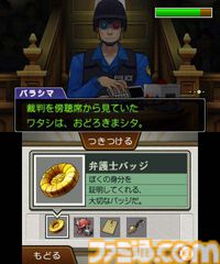 『逆転裁判5』が発売された日。ナルホドくんが弁護士に復帰。前作主人公オドロキくんや新ヒロインのココネちゃんと真犯人のウソやヒミツを暴く！【今日は何の日？】