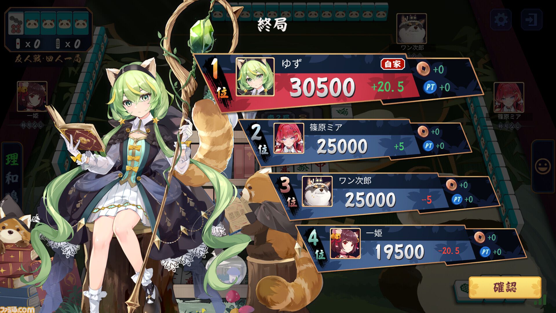 『雀魂 -じゃんたま-』Steam版がリリース。DMM版以外のプラットフォームはデータ引き継ぎ可能