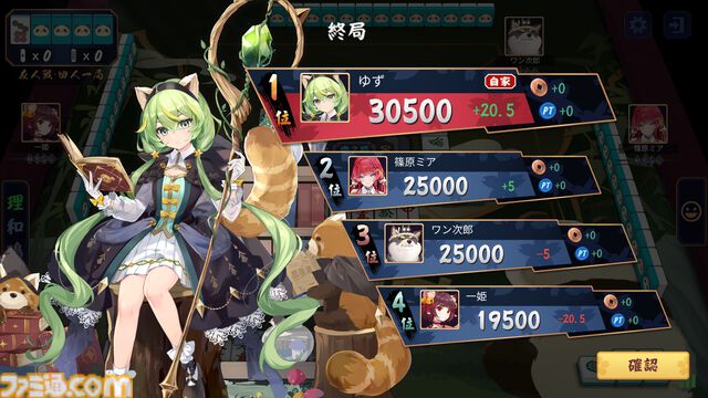 『雀魂 -じゃんたま-』Steam版がリリース。DMM版以外のプラットフォームはデータ引き継ぎ可能
