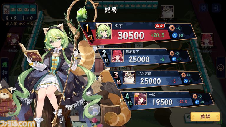『雀魂 -じゃんたま-』Steam版がリリース。DMM版以外のプラットフォームはデータ引き継ぎ可能