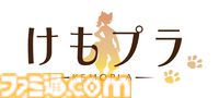 『おまねこ』がプラモデルシリーズ“けもプラ”で立体化。オッドアイや二股しっぽ、魅惑のオスネコ要素を忠実に再現、本日14時より予約スタート