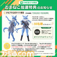 『おまねこ』がプラモデルシリーズ“けもプラ”で立体化。オッドアイや二股しっぽ、魅惑のオスネコ要素を忠実に再現、本日14時より予約スタート