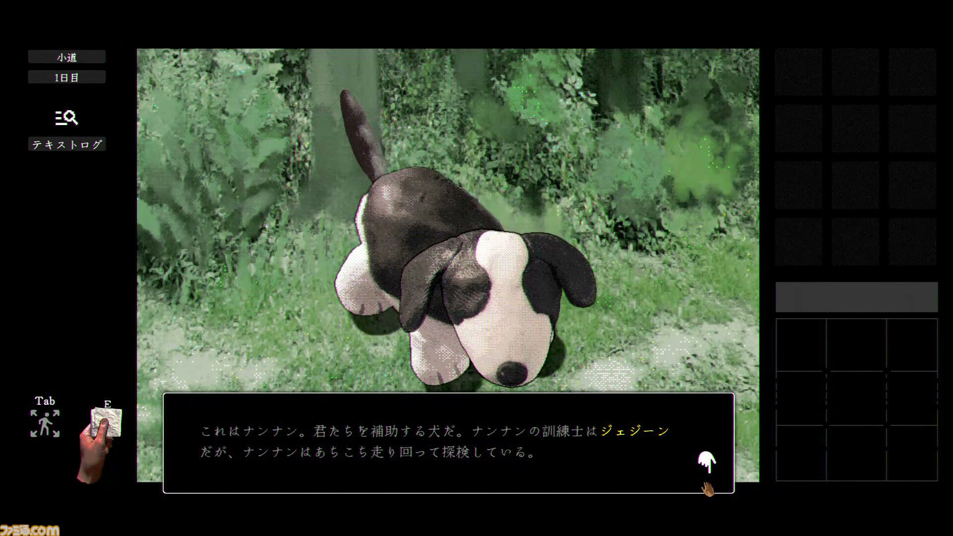 画像ページ (5/19) 『稗：The Dream Of A Cockspur』狂気のひと言で