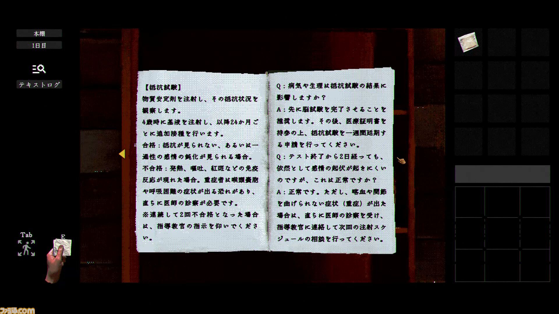 『稗：The Dream Of A Cockspur』狂気のひと言で表すにはもったいなさすぎる唯一無二の超硬派SFホラーADV【レビュー】