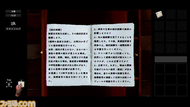 『稗：The Dream Of A Cockspur』狂気のひと言で表すにはもったいなさすぎる唯一無二の超硬派SFホラーADV【レビュー】