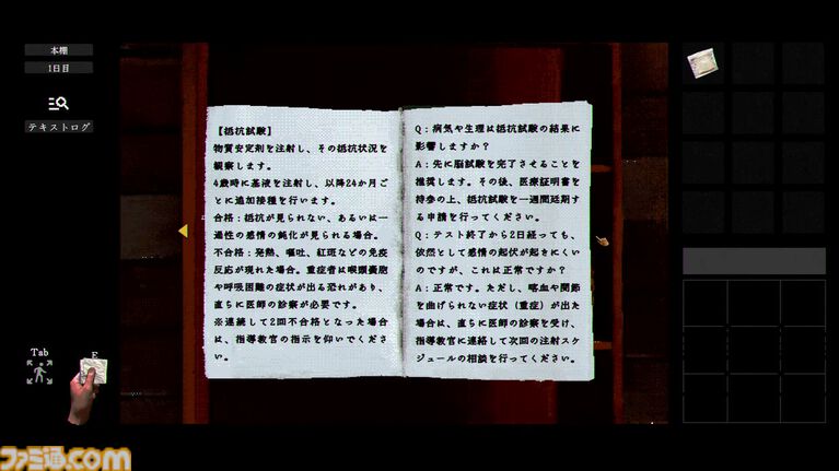 『稗:The Dream Of A Cockspur』狂気のひと言で表すにはもったいなさすぎる唯一無二の超硬派SFホラーADV【レビュー】