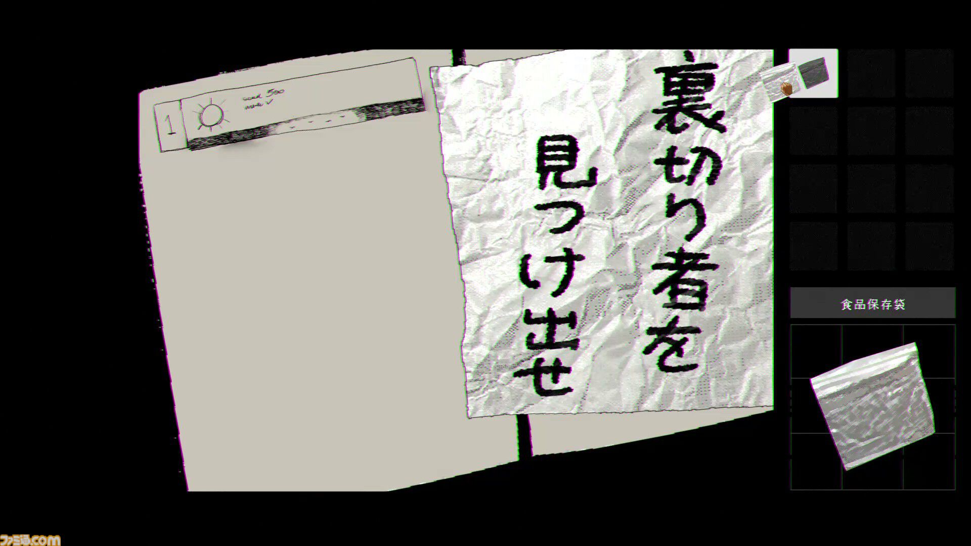 『稗：The Dream Of A Cockspur』狂気のひと言で表すにはもったいなさすぎる唯一無二の超硬派SFホラーADV【レビュー】