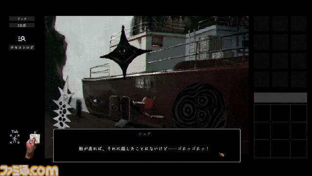 『稗：The Dream Of A Cockspur』狂気のひと言で表すにはもったいなさすぎる唯一無二の超硬派SFホラーADV【レビュー】