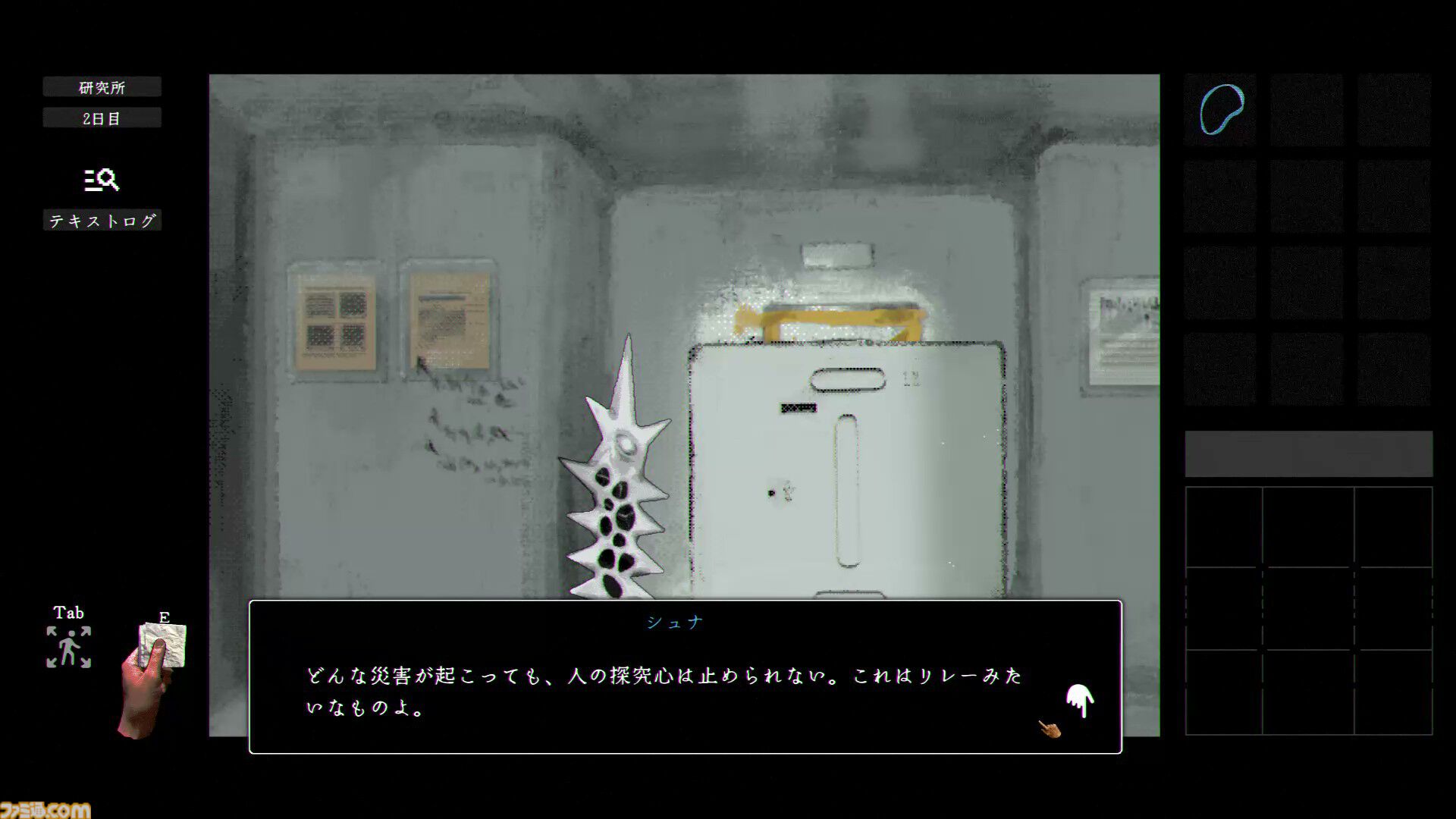画像ページ (16/19) 『稗：The Dream Of A Cockspur』狂気のひと言で