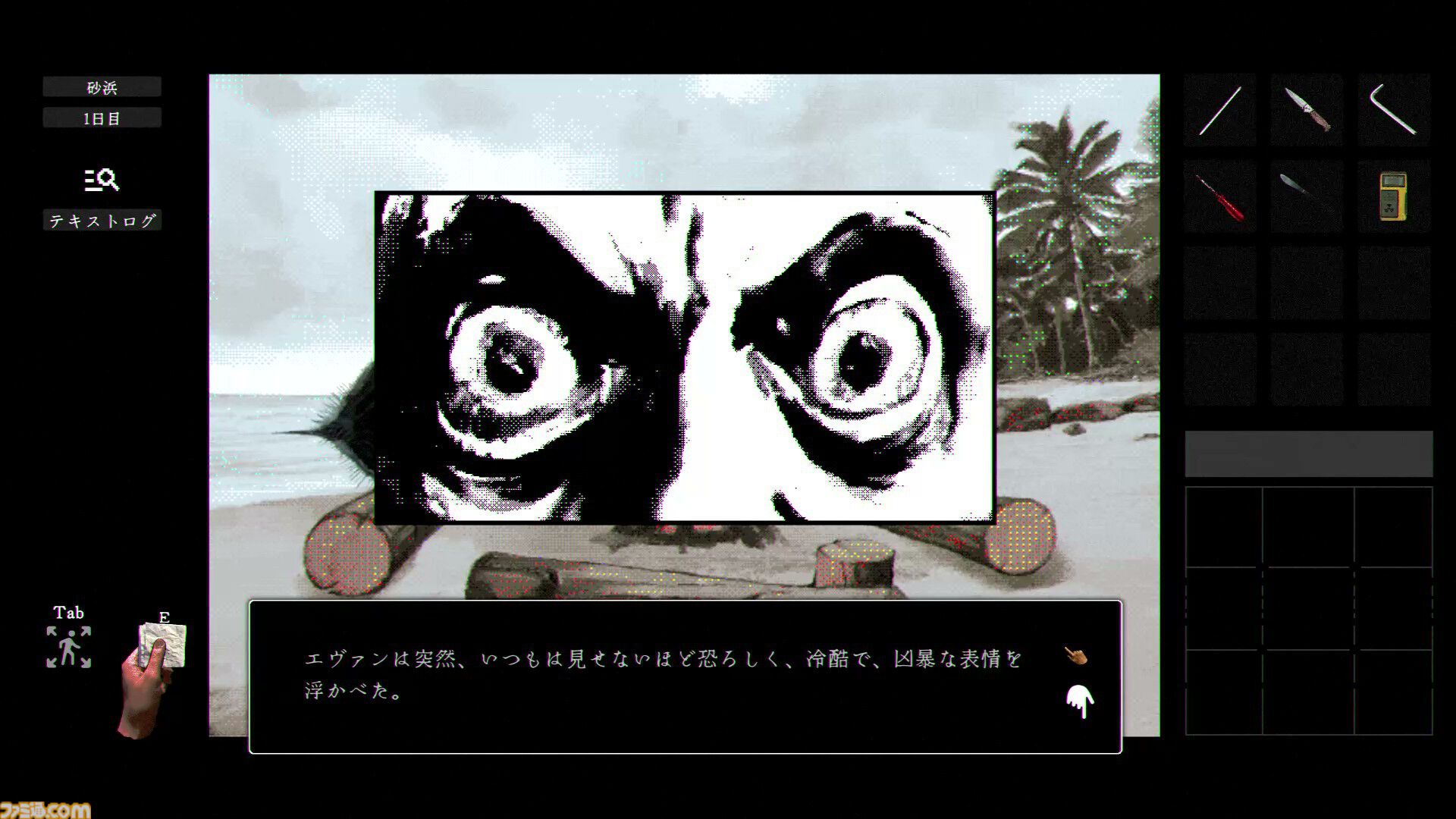画像ページ (4/19) 『稗：The Dream Of A Cockspur』狂気のひと言で