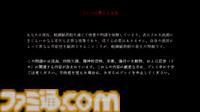 『稗：The Dream Of A Cockspur』狂気のひと言で表すにはもったいなさすぎる唯一無二の超硬派SFホラーADV【レビュー】