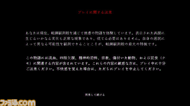 『稗：The Dream Of A Cockspur』狂気のひと言で表すにはもったいなさすぎる唯一無二の超硬派SFホラーADV【レビュー】