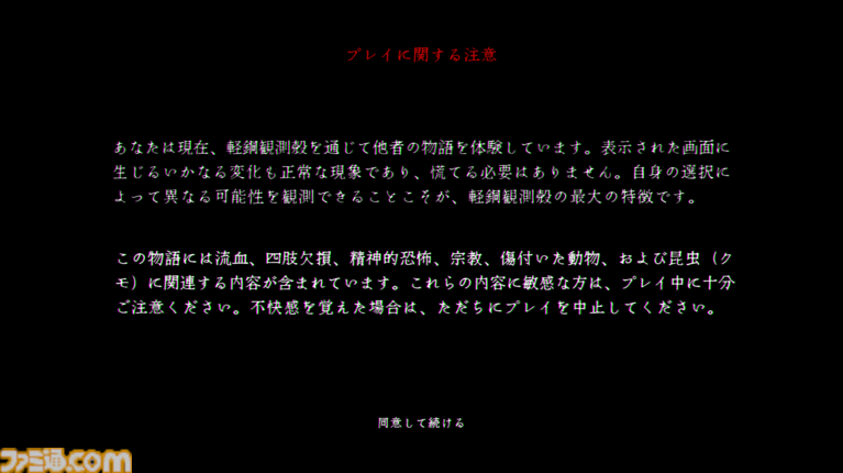 『稗:The Dream Of A Cockspur』狂気のひと言で表すにはもったいなさすぎる唯一無二の超硬派SFホラーADV【レビュー】