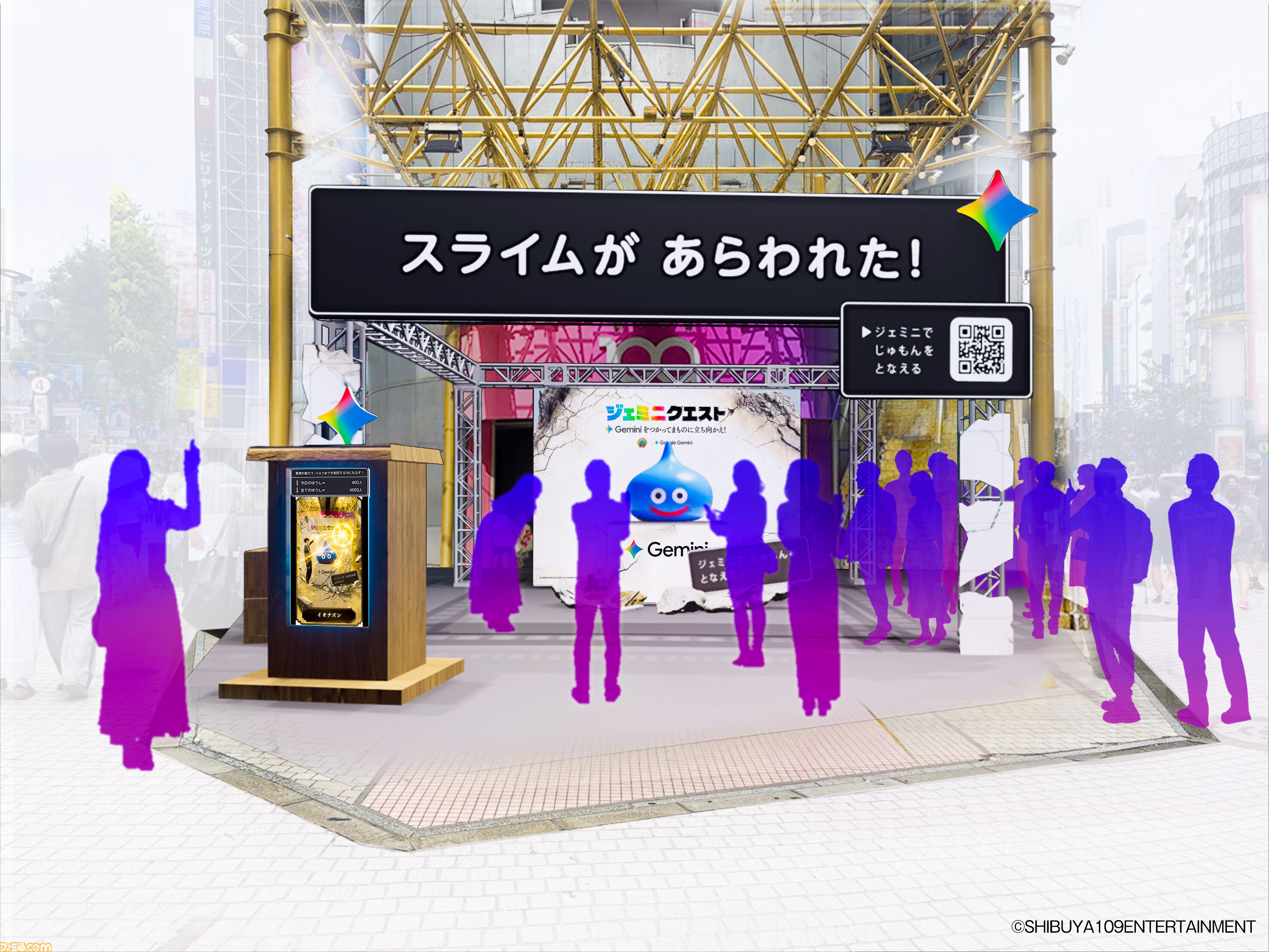 『ドラクエ』Googleの生成AI“Gemini”でメラゾーマやマダンテを唱える自分の姿を生成。スライムやキラーマシンの立像が出現するイベントが開催決定
