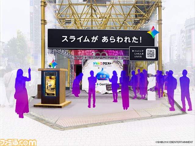 『ドラクエ』Googleの生成AI“Gemini”でメラゾーマやマダンテを唱える自分の姿を生成。スライムやキラーマシンの立像が出現するイベントが開催決定