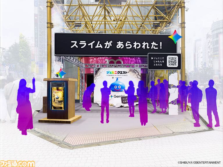 『ドラクエ』Googleの生成AI“Gemini”でメラゾーマやマダンテを唱える自分の姿を生成。スライムやキラーマシンの立像が出現するイベントが開催決定