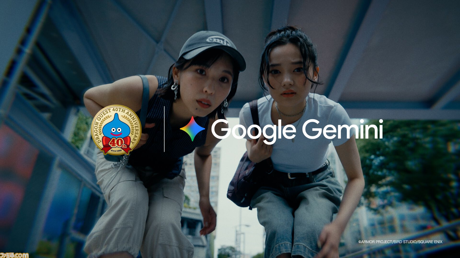 『ドラクエ』Googleの生成AI“Gemini”でメラゾーマやマダンテを唱える自分の姿を生成。スライムやキラーマシンの立像が出現するイベントが開催決定