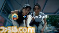 『ドラクエ』Googleの生成AI“Gemini”でメラゾーマやマダンテを唱える自分の姿を生成。スライムやキラーマシンの立像が出現するイベントが開催決定