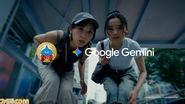 『ドラクエ』Googleの生成AI“Gemini”でメラゾーマやマダンテを唱える自分の姿を生成。スライムやキラーマシンの立像が出現するイベントが開催決定