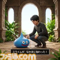 『ドラクエ』Googleの生成AI“Gemini”でメラゾーマやマダンテを唱える自分の姿を生成。スライムやキラーマシンの立像が出現するイベントが開催決定